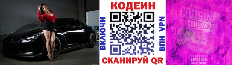 hydra ONION  Заволжск  Кодеин Purple Drank 