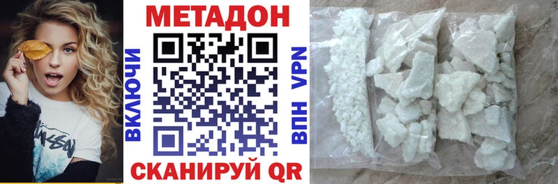 МЕТАДОН VHQ Заволжск