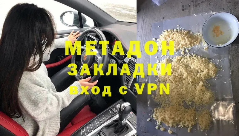 Метадон methadone  магазин  наркотиков  Заволжск 