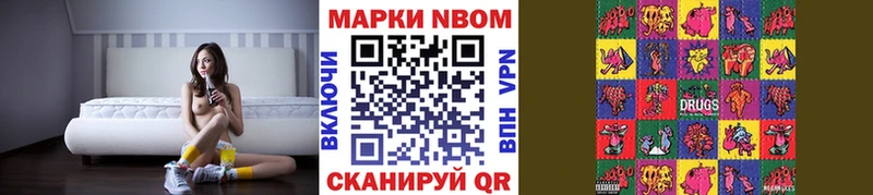 Марки NBOMe 1,5мг  продажа наркотиков  Заволжск 